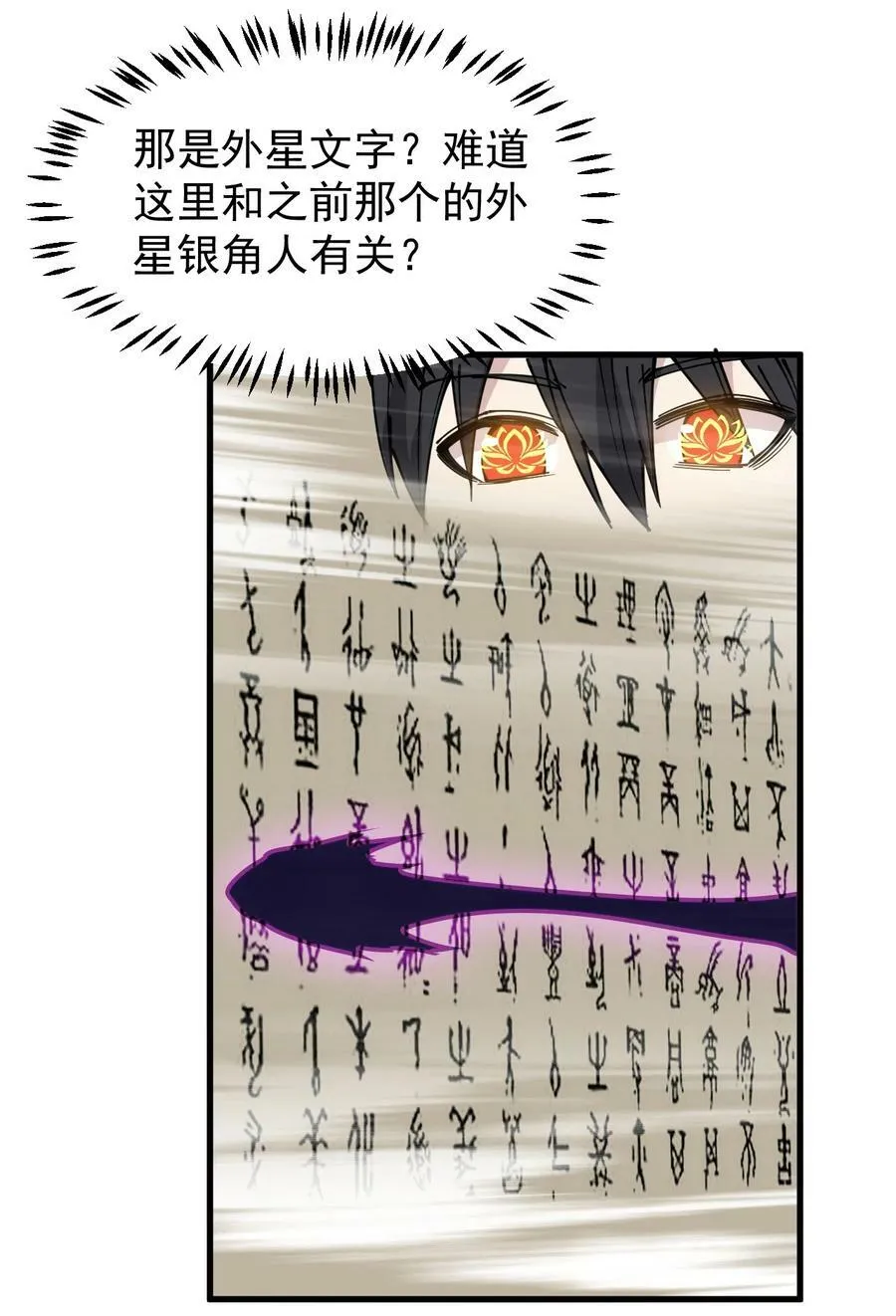 242 孙蓉篇35 第2页