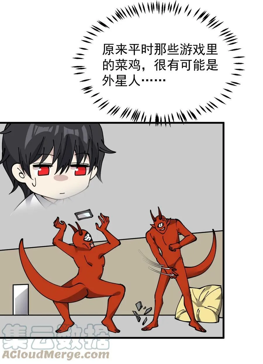 242 孙蓉篇35 第10页