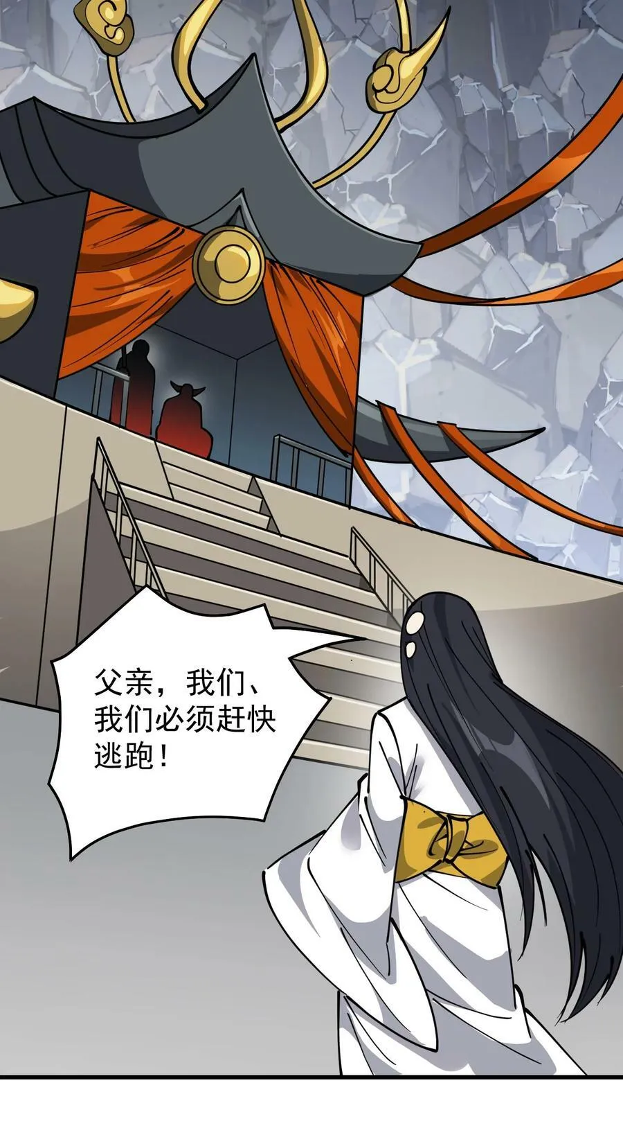 242 孙蓉篇35 第12页