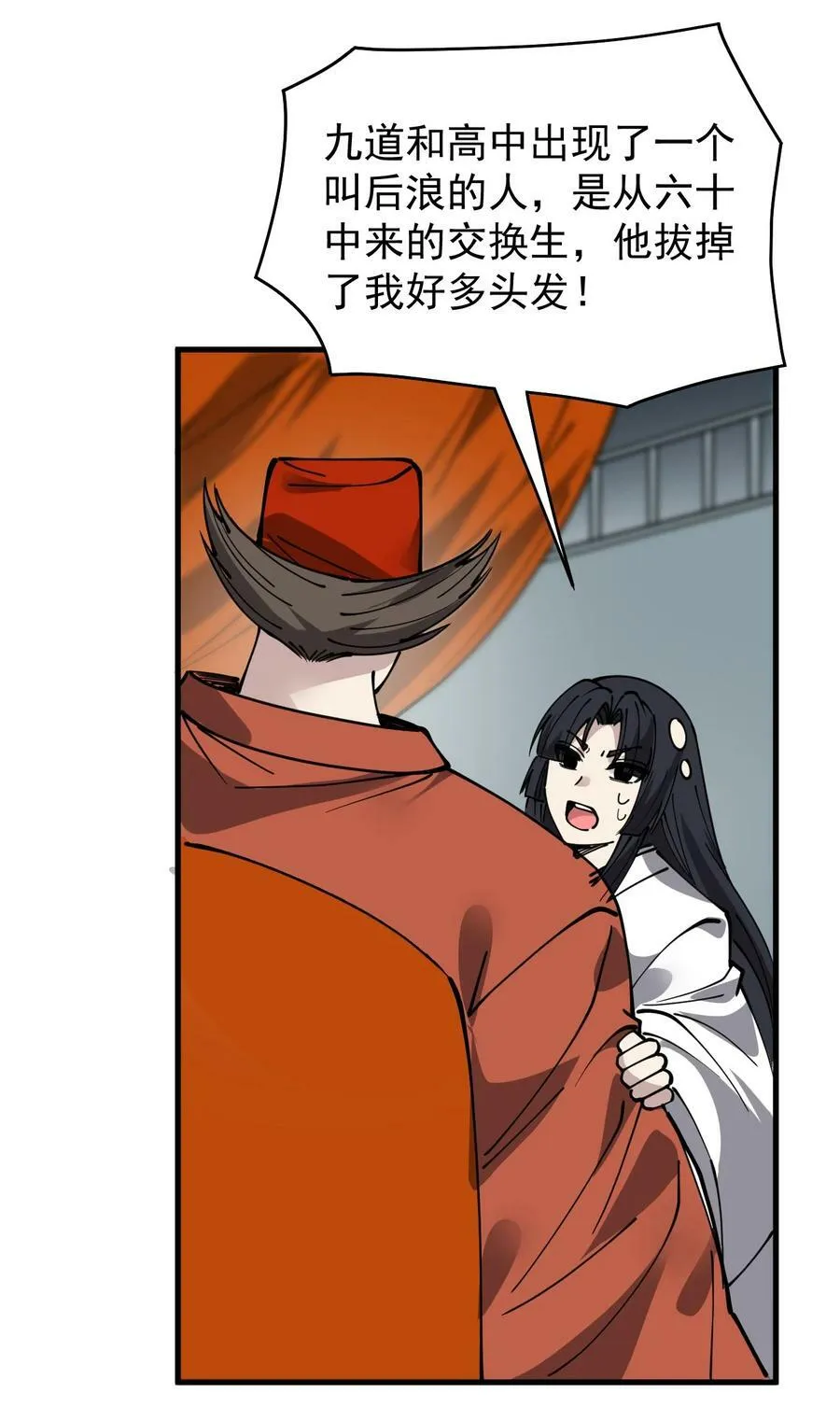 242 孙蓉篇35 第14页