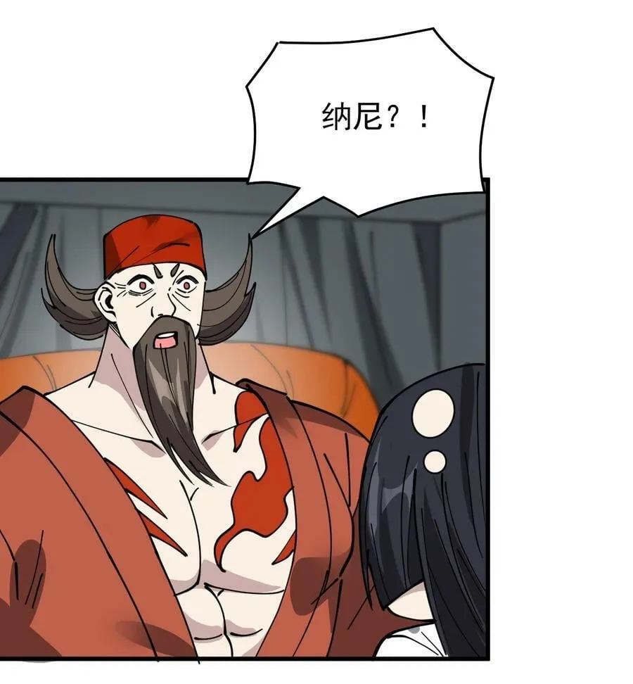 242 孙蓉篇35 第15页