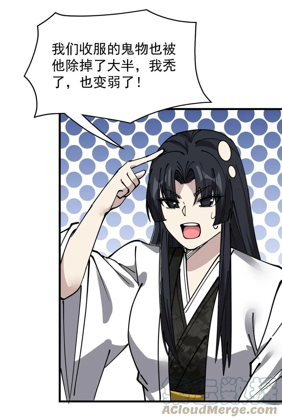242 孙蓉篇35 第16页