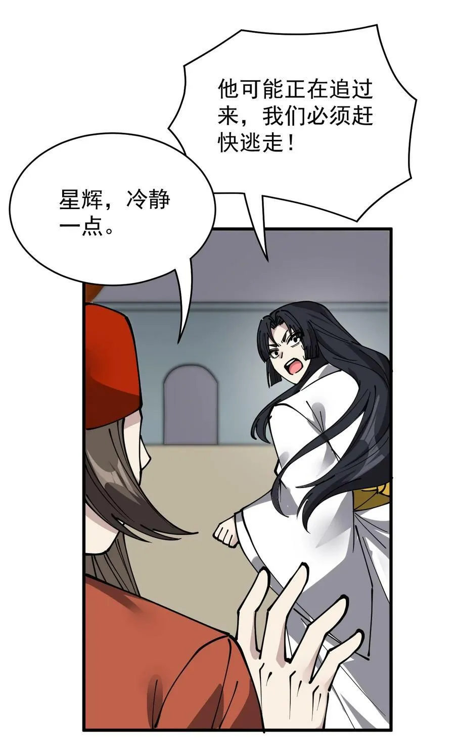 242 孙蓉篇35 第17页