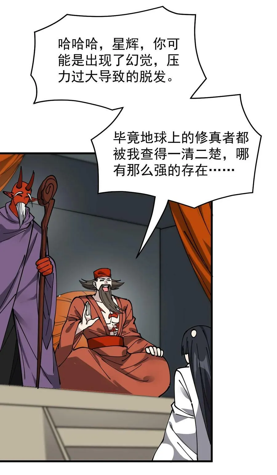 242 孙蓉篇35 第18页