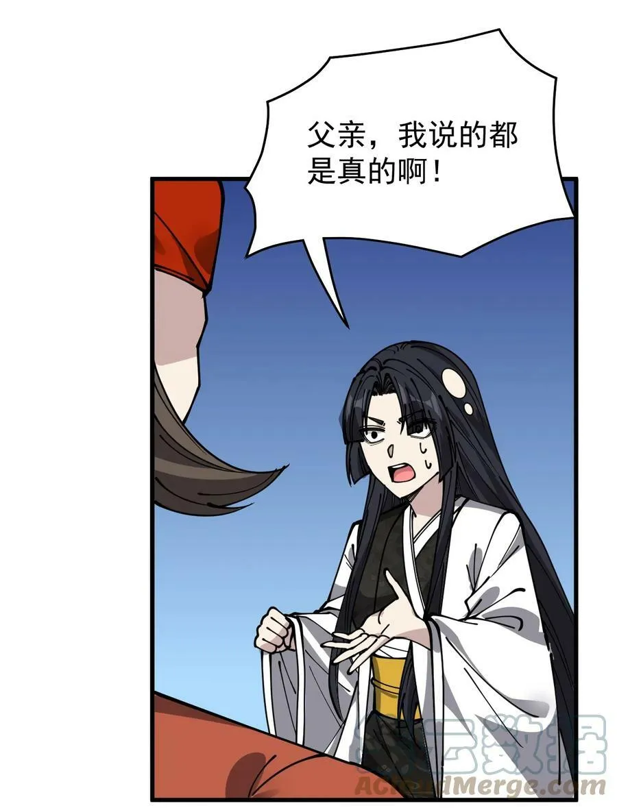 242 孙蓉篇35 第19页
