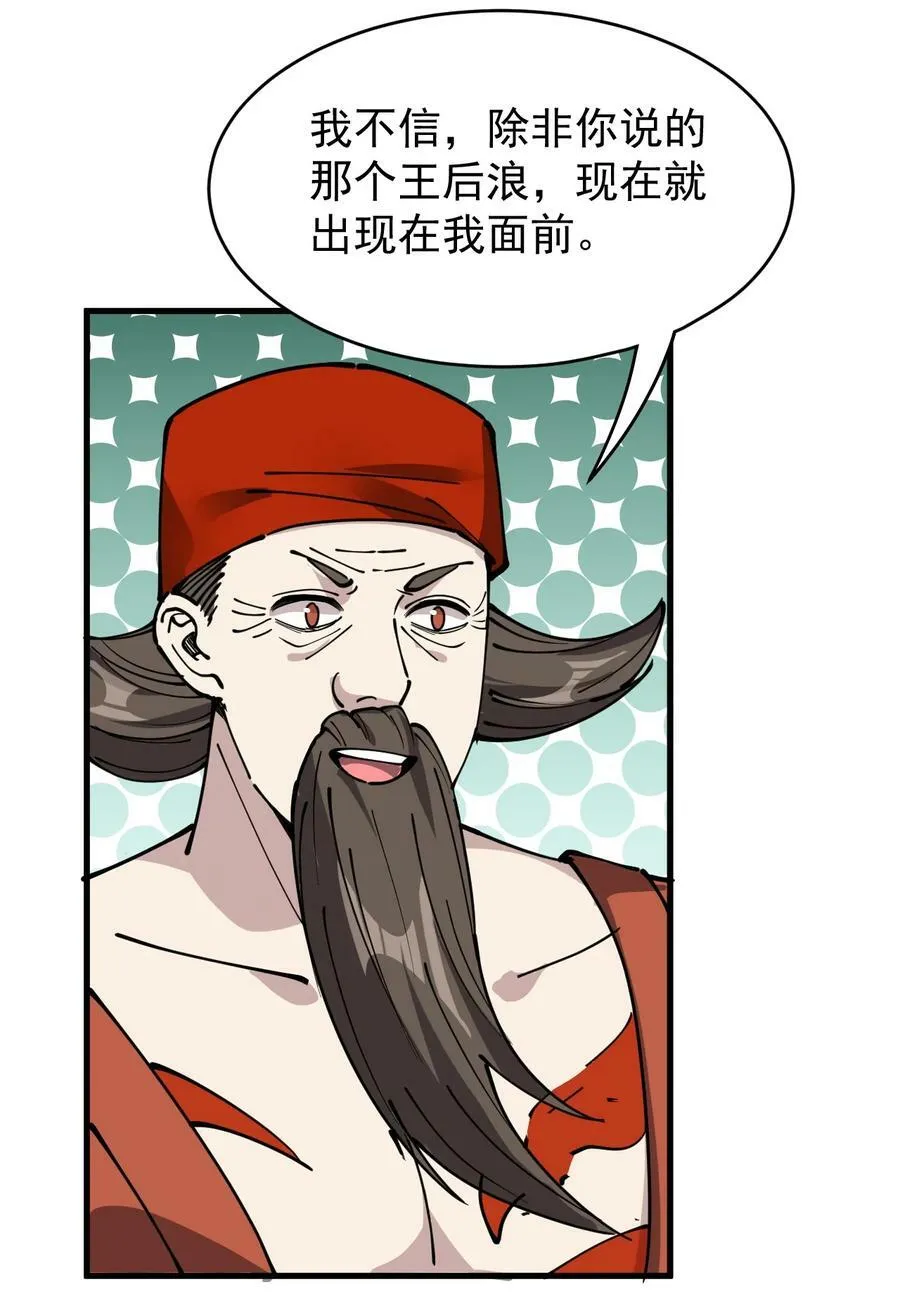 242 孙蓉篇35 第20页