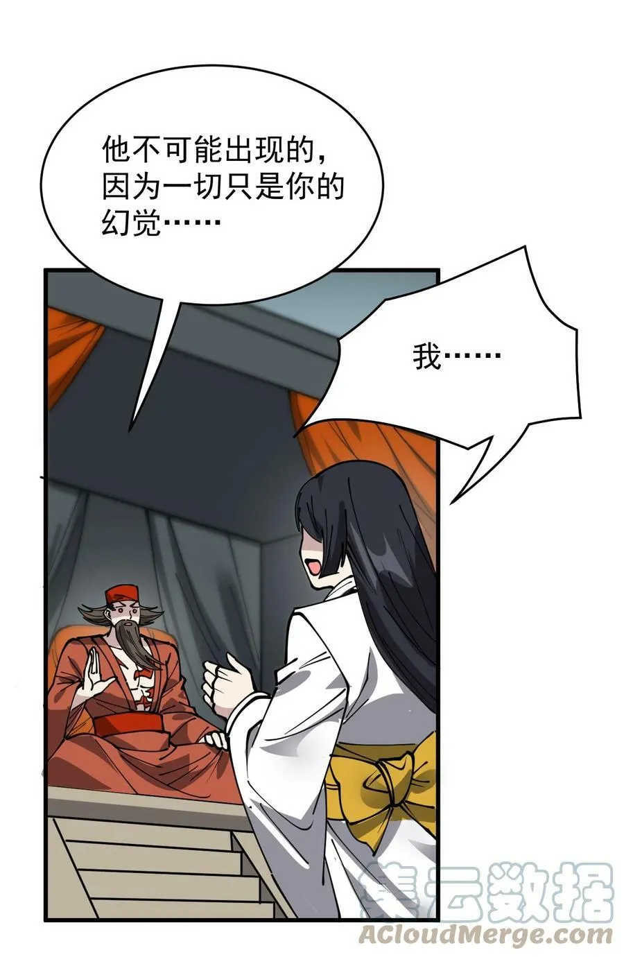 242 孙蓉篇35 第22页