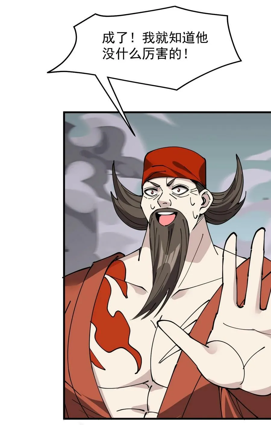 242 孙蓉篇35 第33页