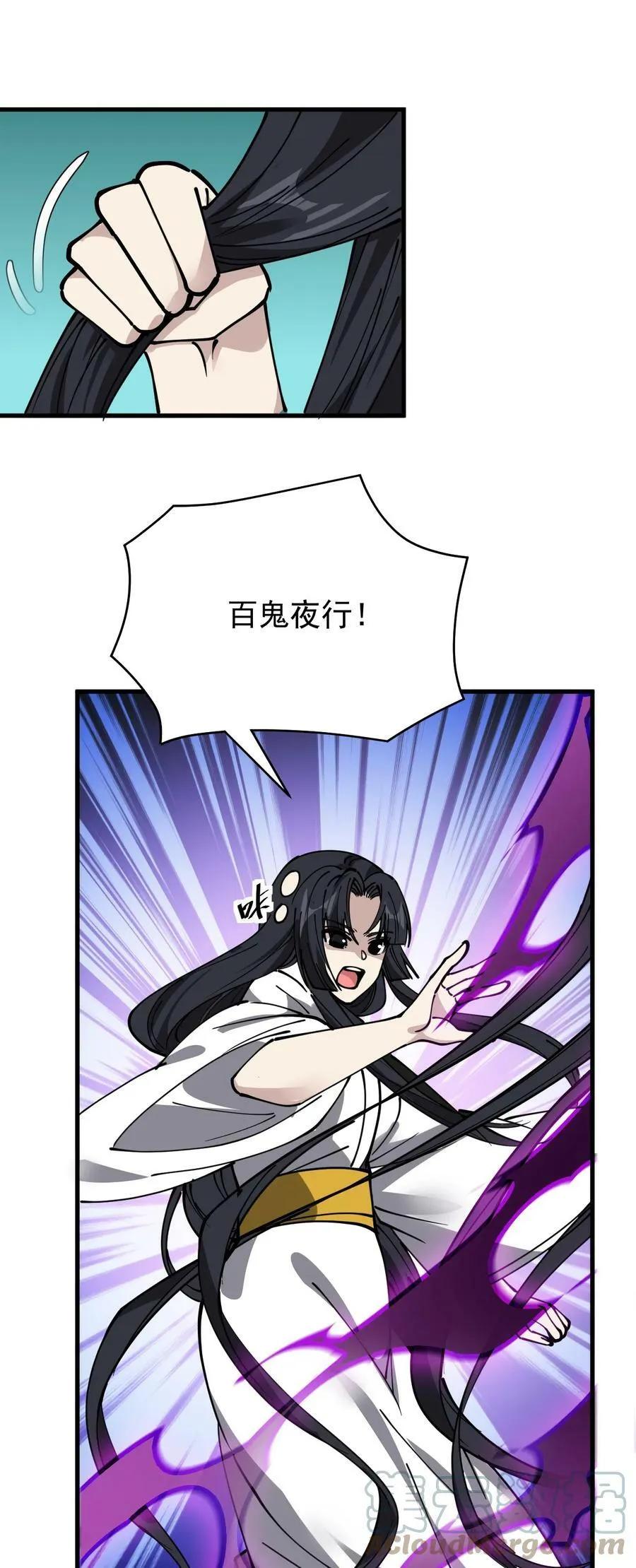242 孙蓉篇35 第40页