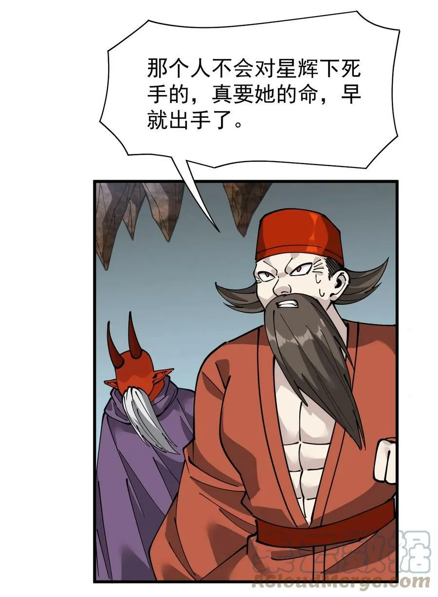 242 孙蓉篇35 第49页