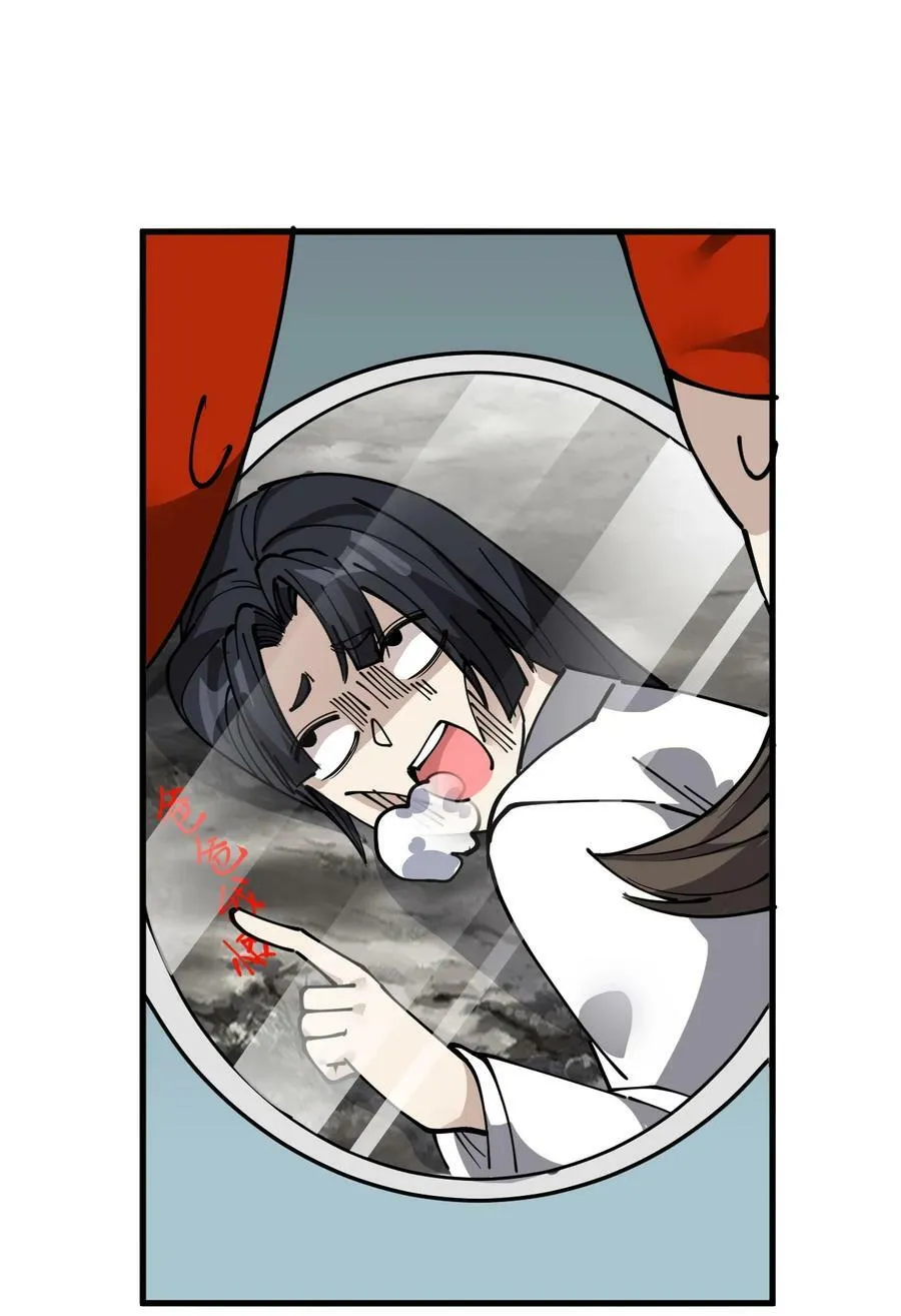 243 孙蓉篇36 第2页