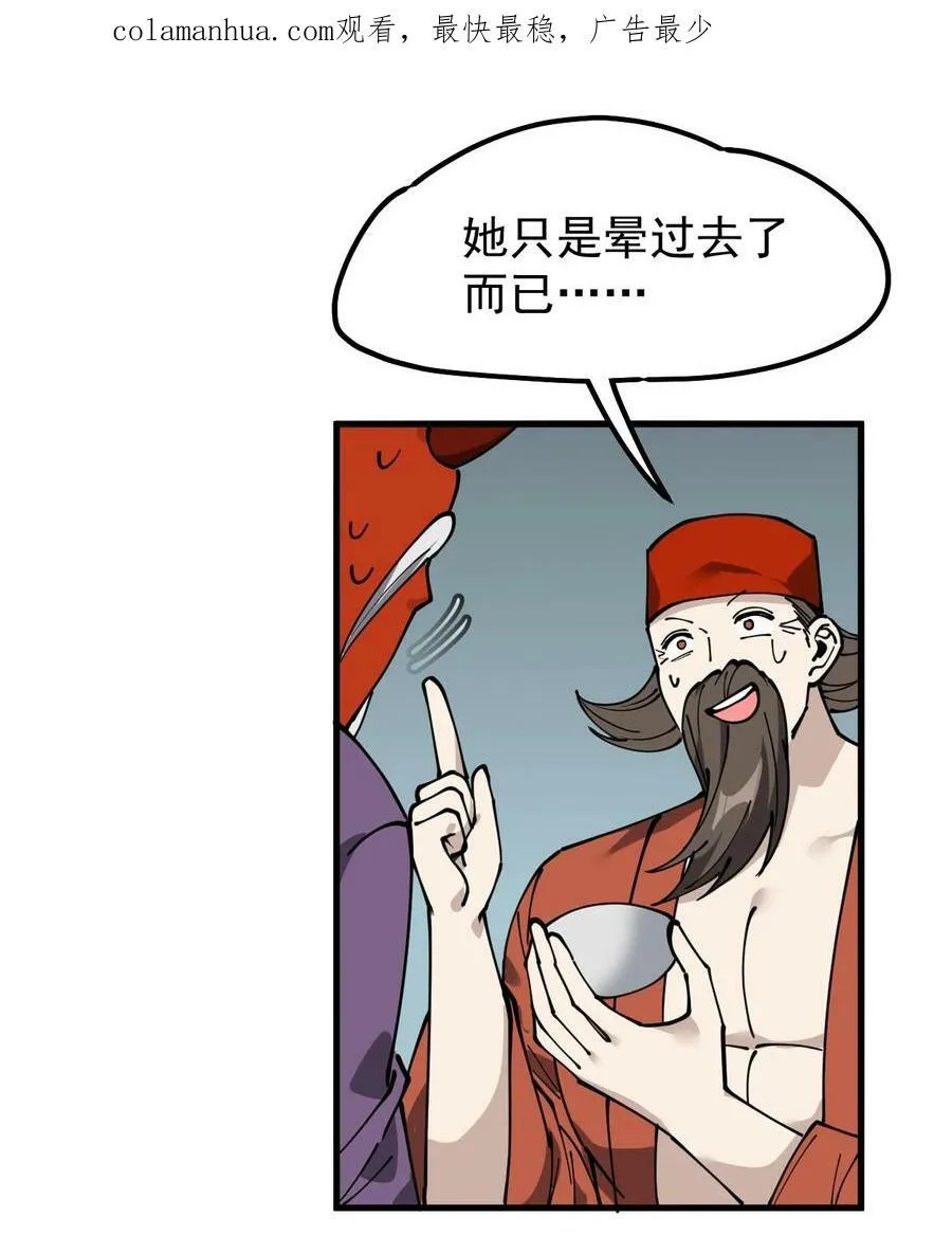 243 孙蓉篇36 第3页
