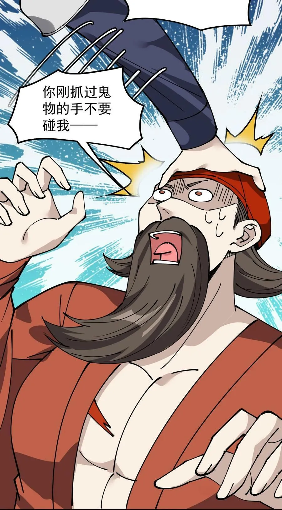 243 孙蓉篇36 第6页