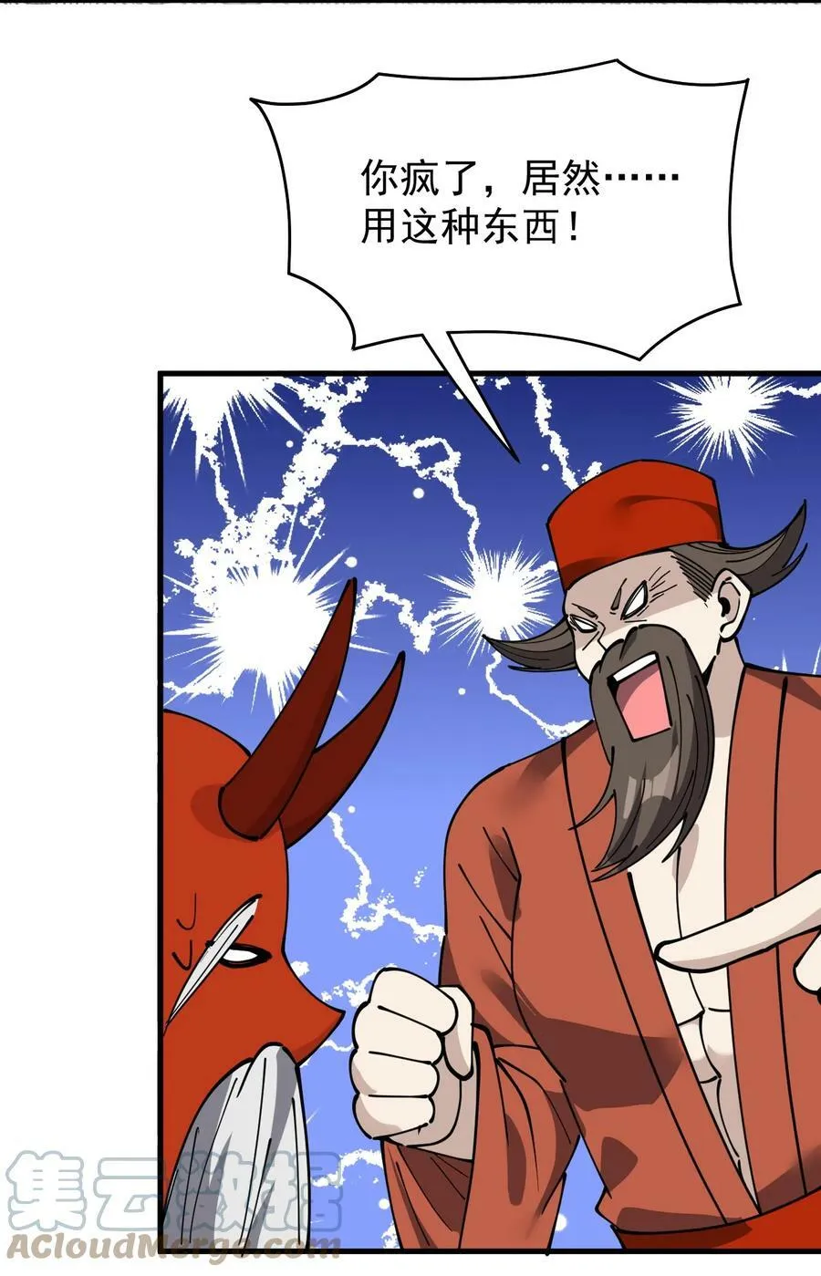 243 孙蓉篇36 第16页