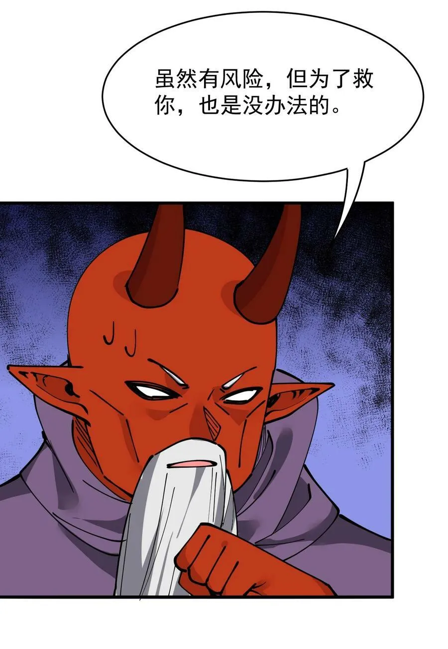 243 孙蓉篇36 第17页