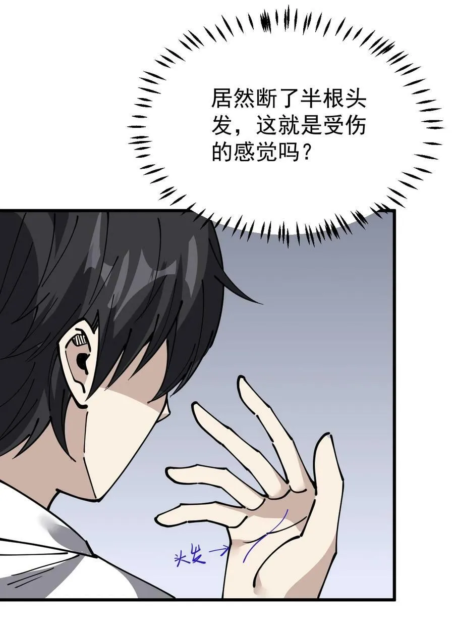 243 孙蓉篇36 第20页