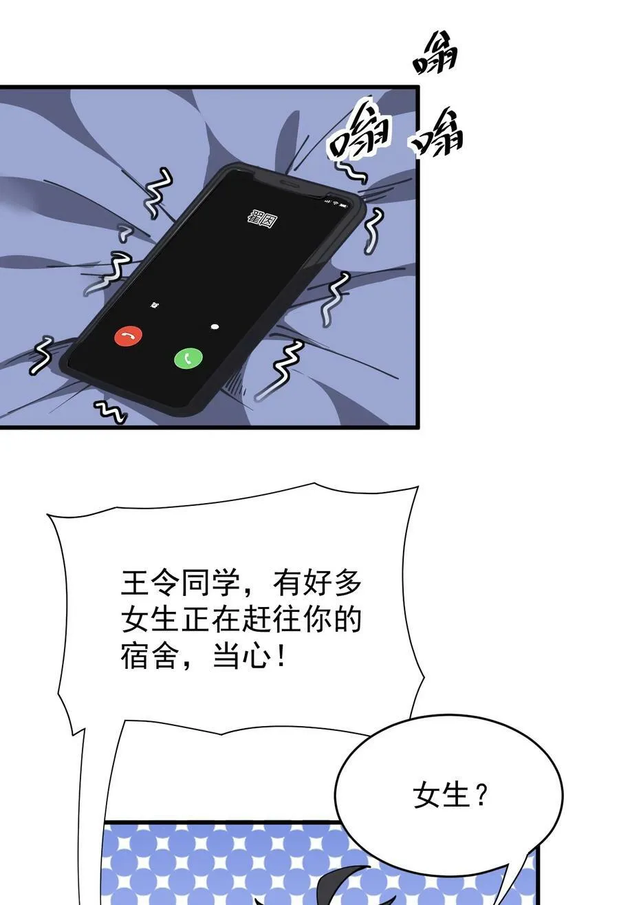 243 孙蓉篇36 第21页