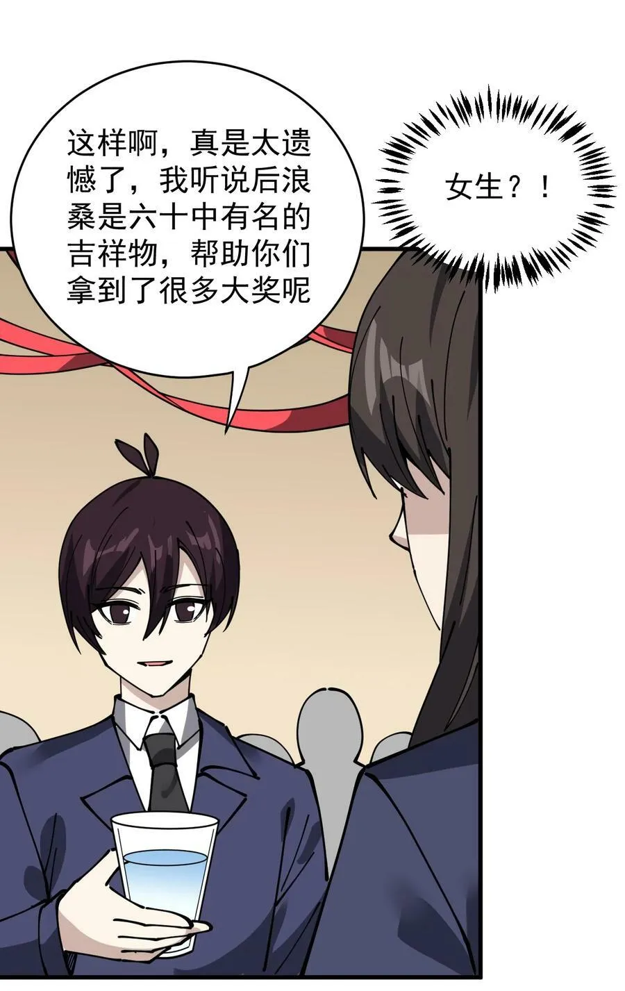 243 孙蓉篇36 第26页