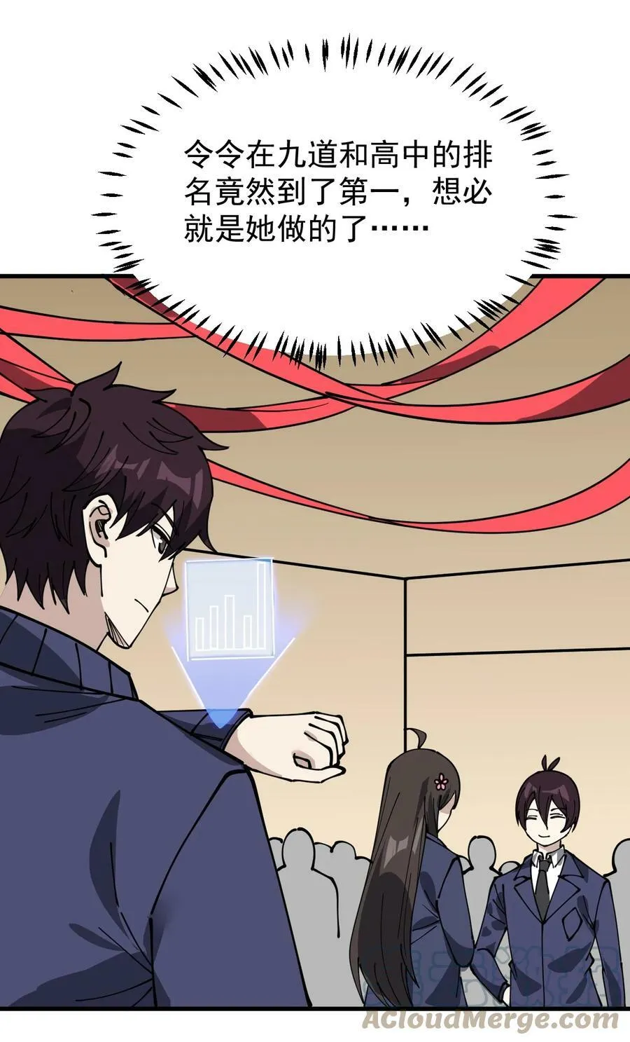243 孙蓉篇36 第28页