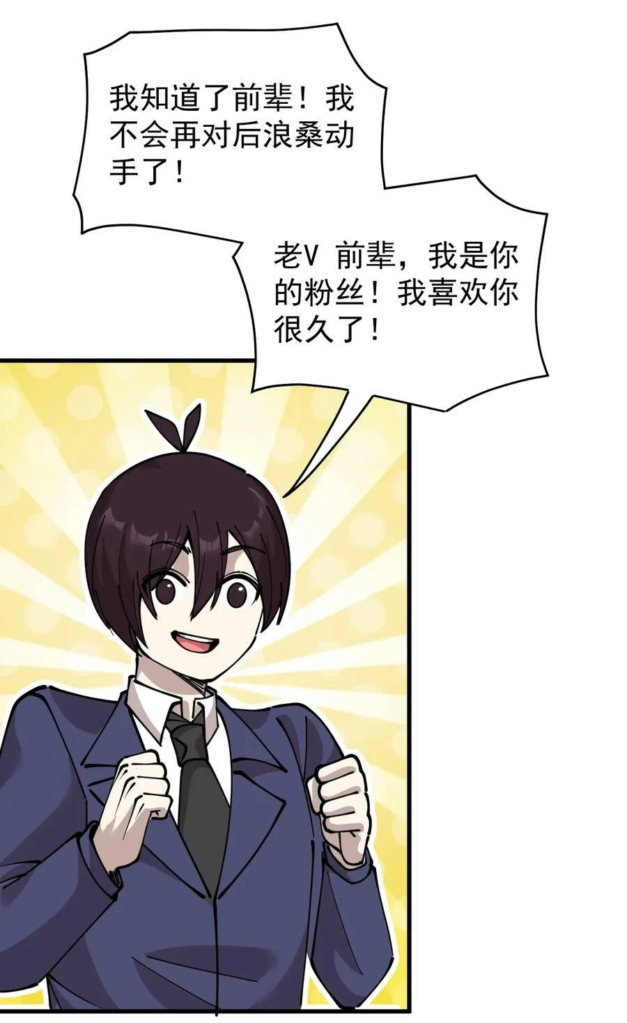 243 孙蓉篇36 第36页