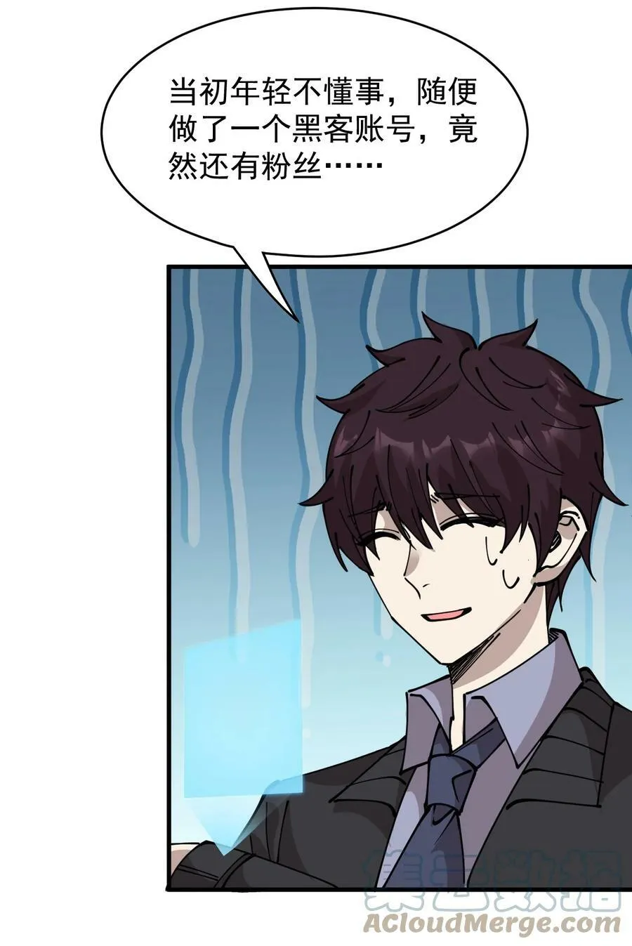 243 孙蓉篇36 第37页