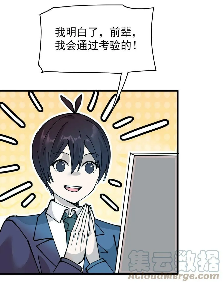 243 孙蓉篇36 第40页