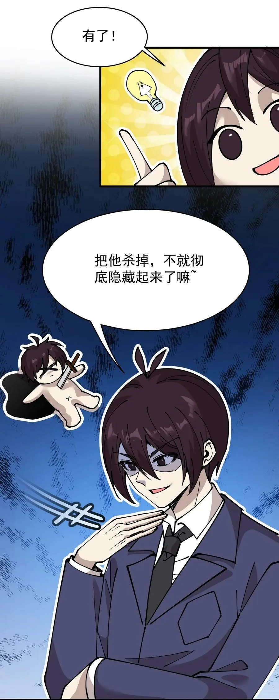 243 孙蓉篇36 第42页