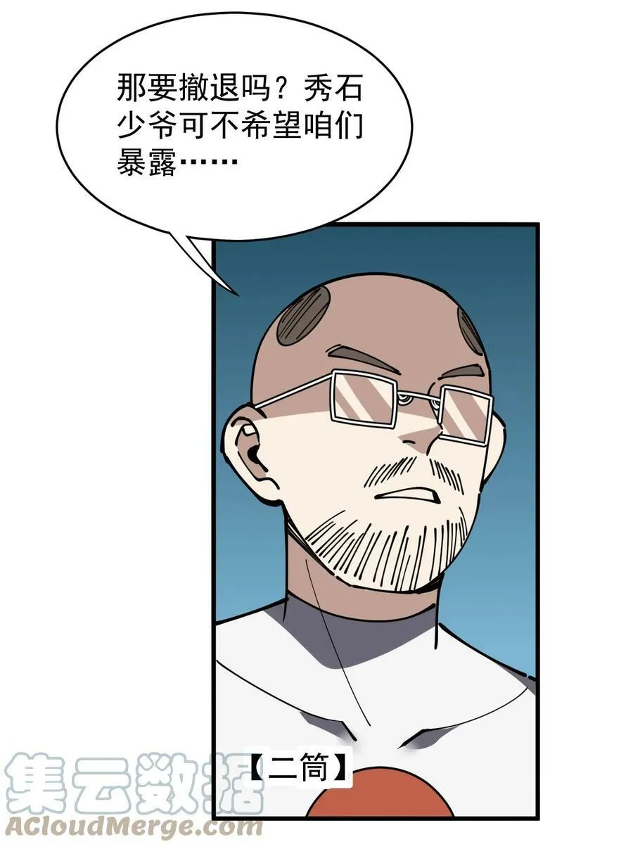 243 孙蓉篇36 第52页