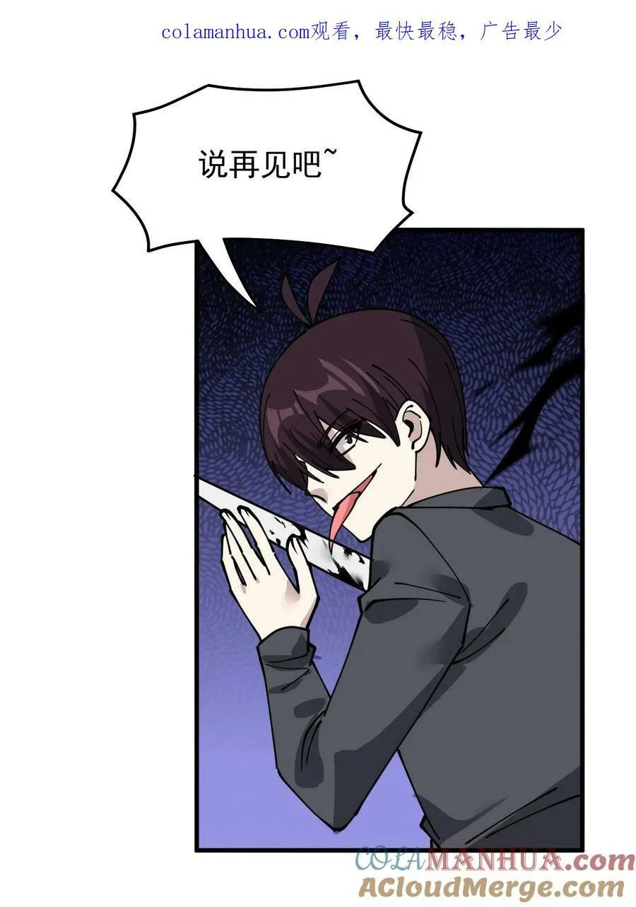 244 孙蓉篇37 第3页