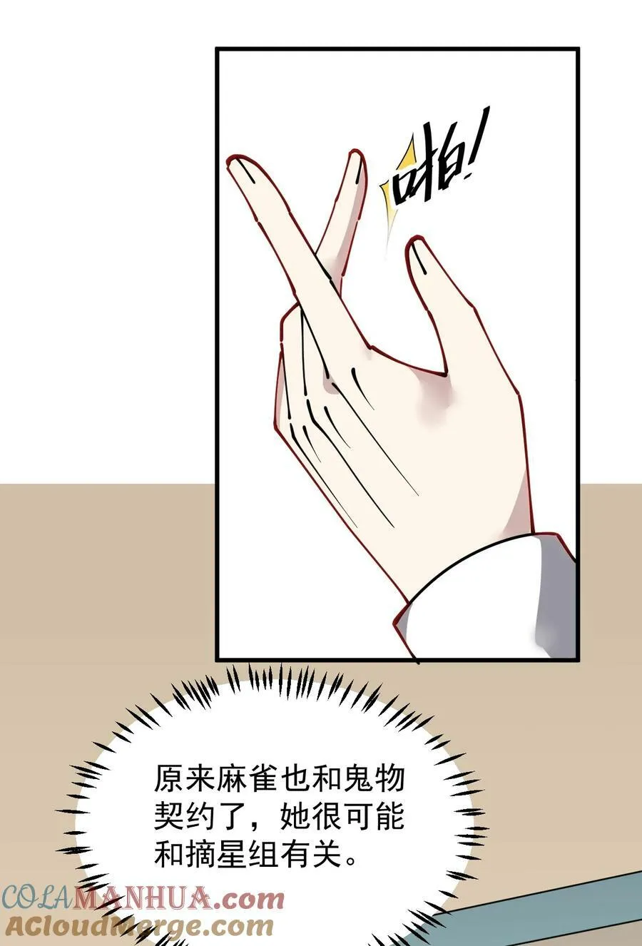 244 孙蓉篇37 第5页