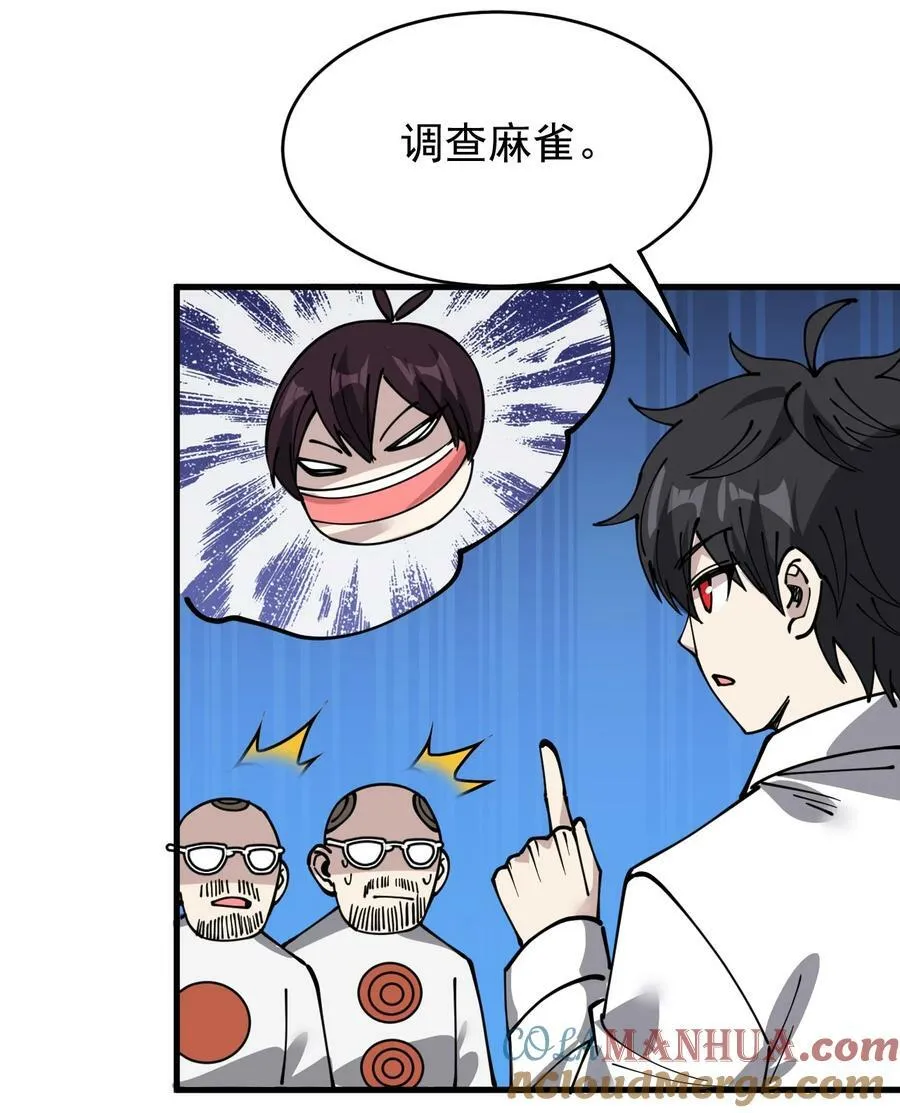 244 孙蓉篇37 第9页