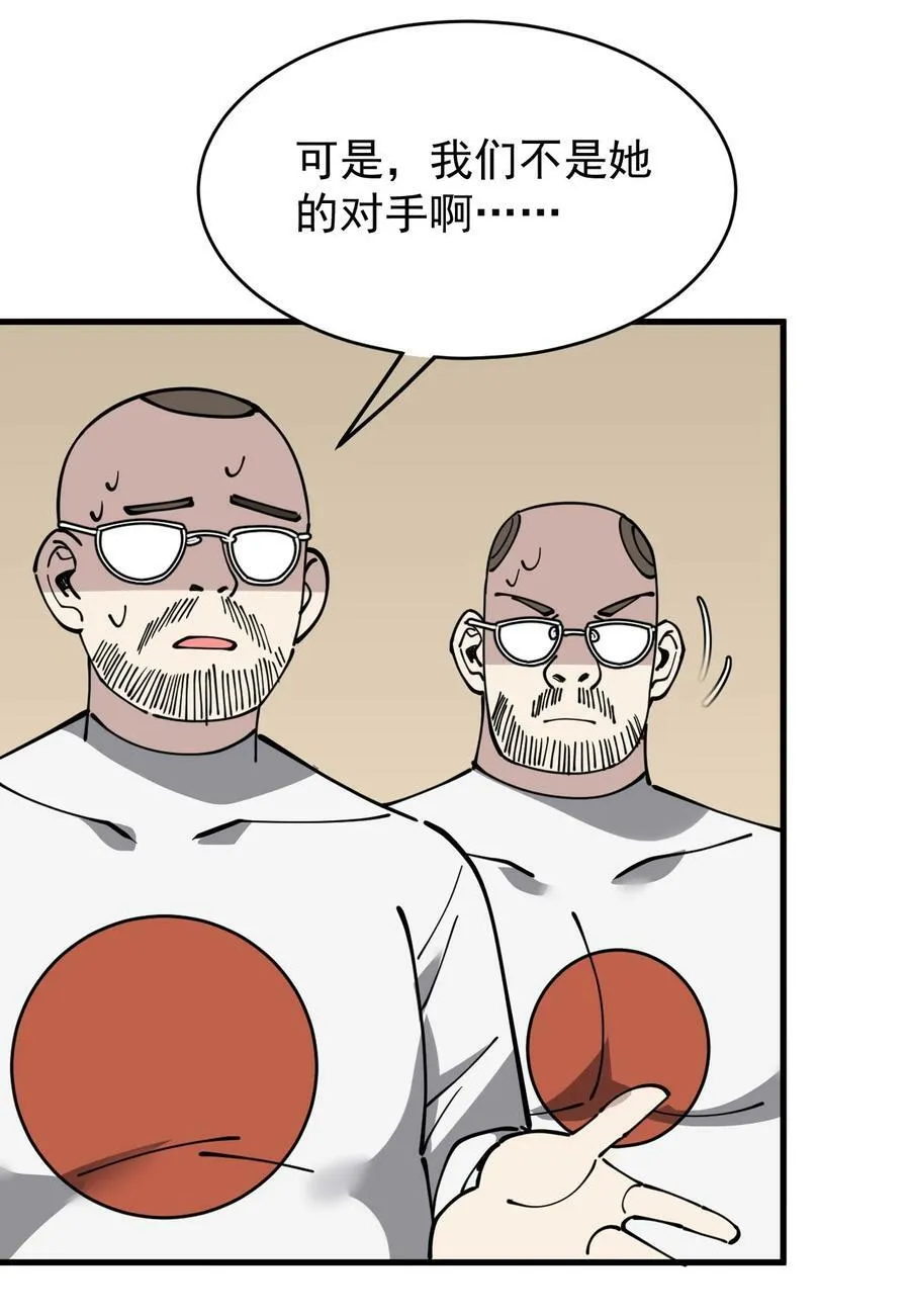 244 孙蓉篇37 第10页