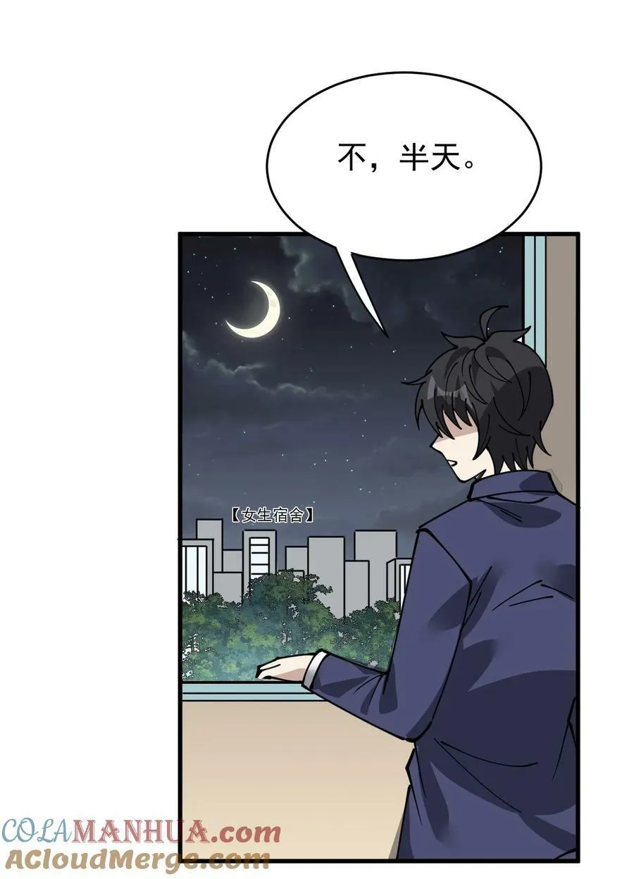 244 孙蓉篇37 第13页