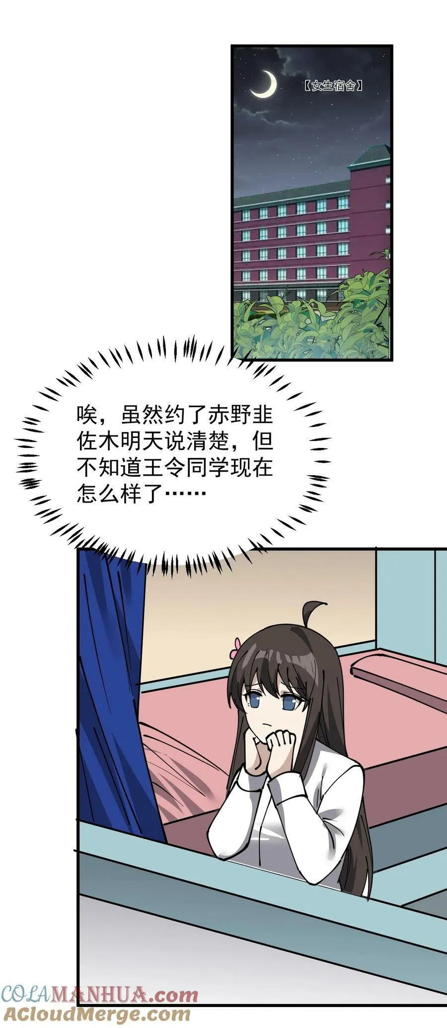 244 孙蓉篇37 第15页