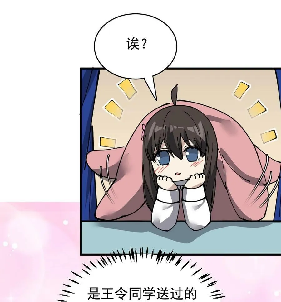 244 孙蓉篇37 第16页