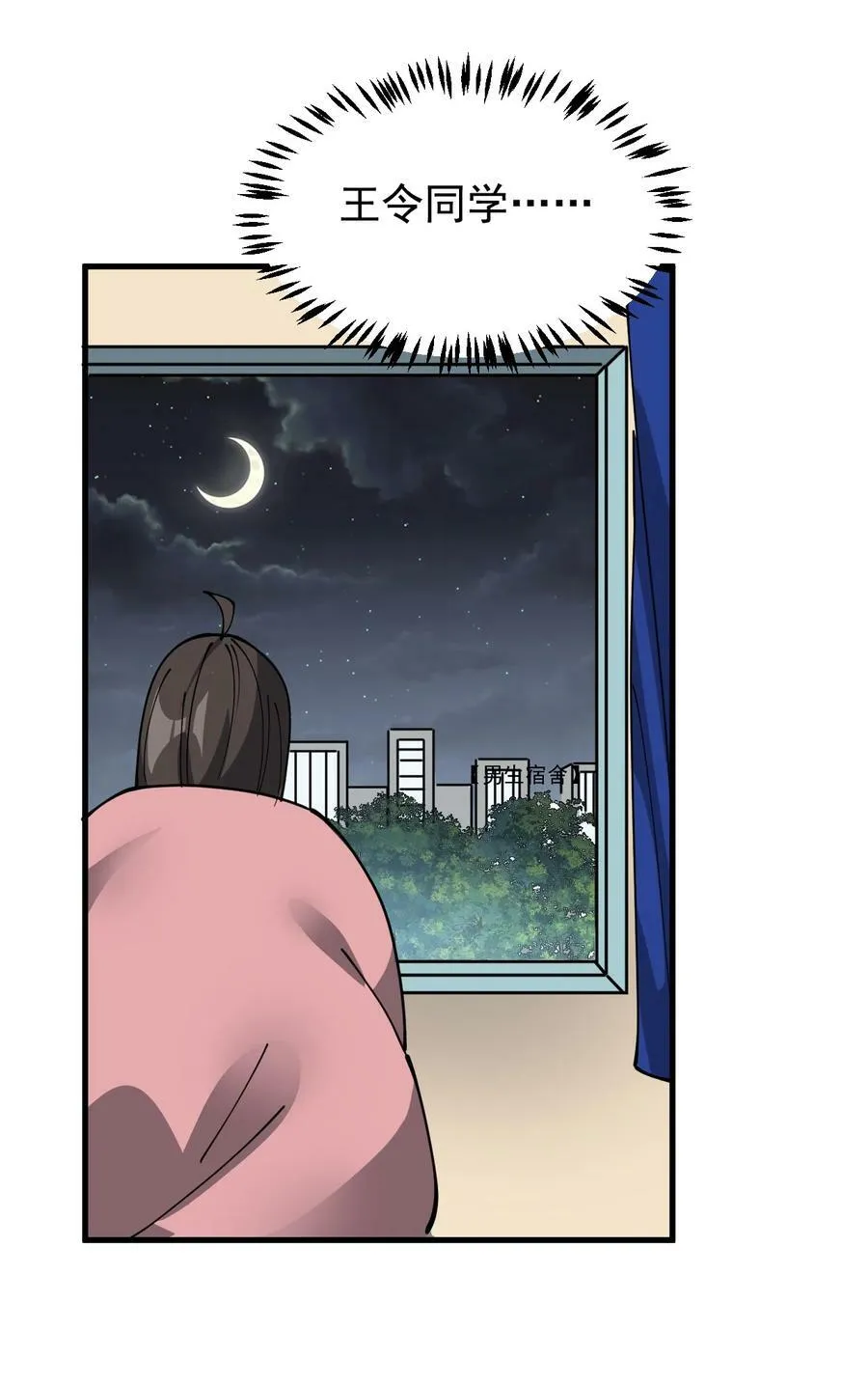 244 孙蓉篇37 第18页