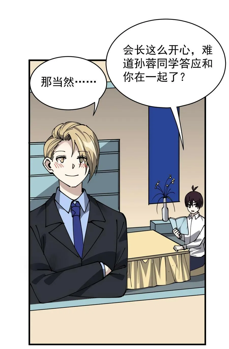 244 孙蓉篇37 第20页