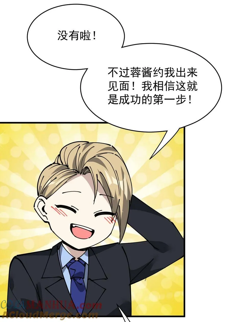 244 孙蓉篇37 第21页