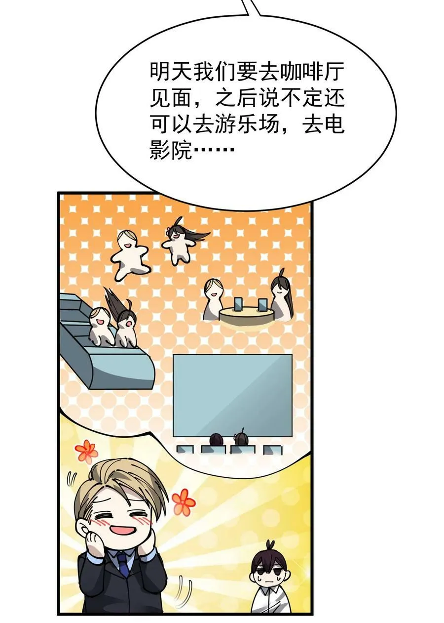244 孙蓉篇37 第22页