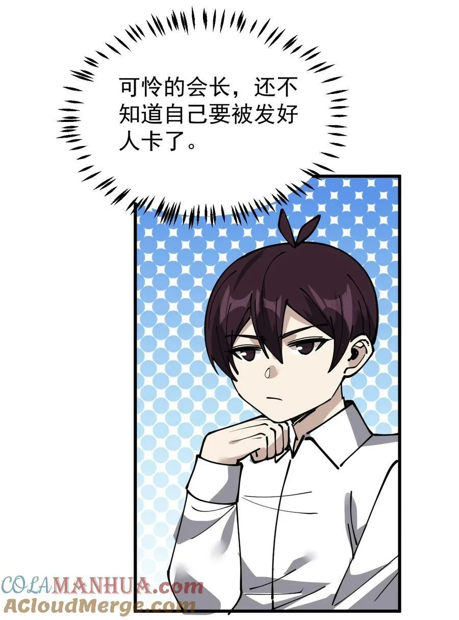 244 孙蓉篇37 第23页