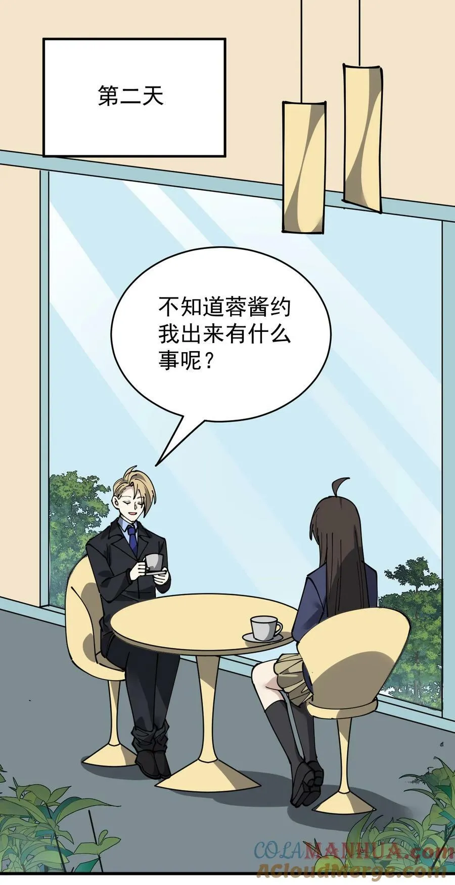 244 孙蓉篇37 第25页