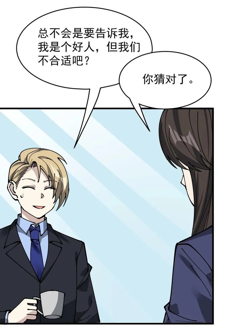 244 孙蓉篇37 第26页