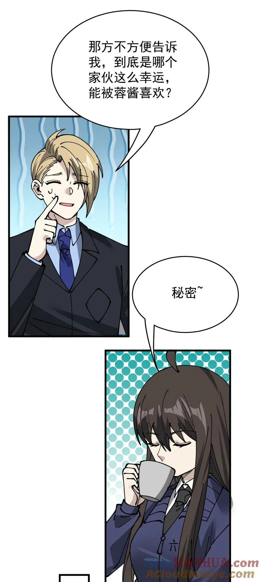 244 孙蓉篇37 第29页