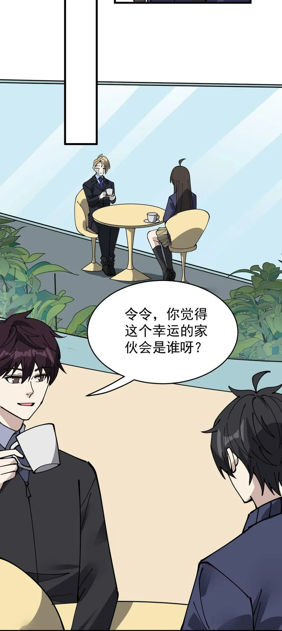 244 孙蓉篇37 第30页