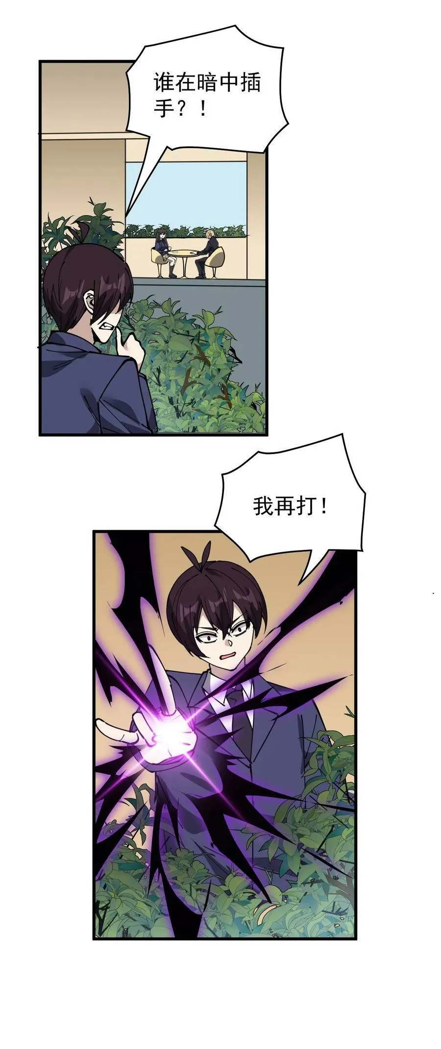 245 孙蓉篇38 第2页