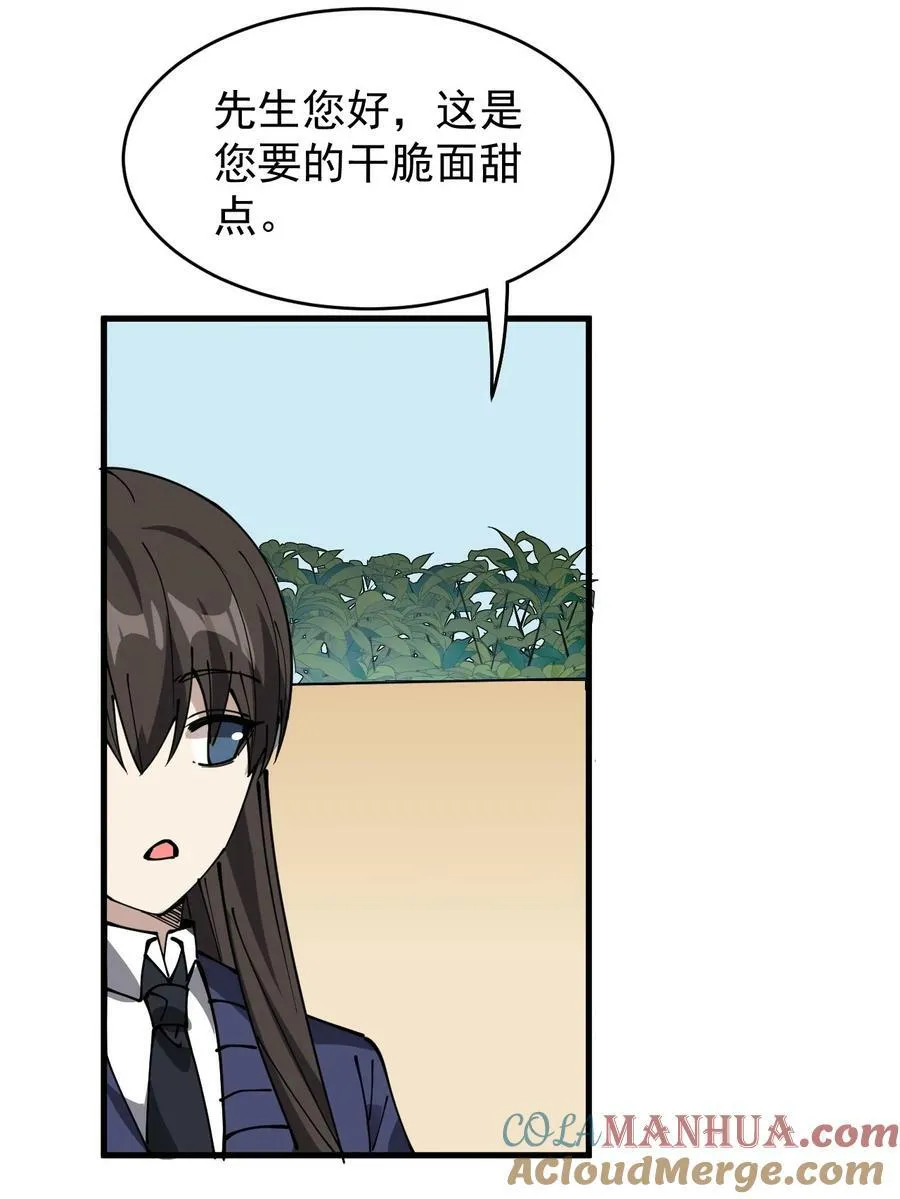 245 孙蓉篇38 第7页