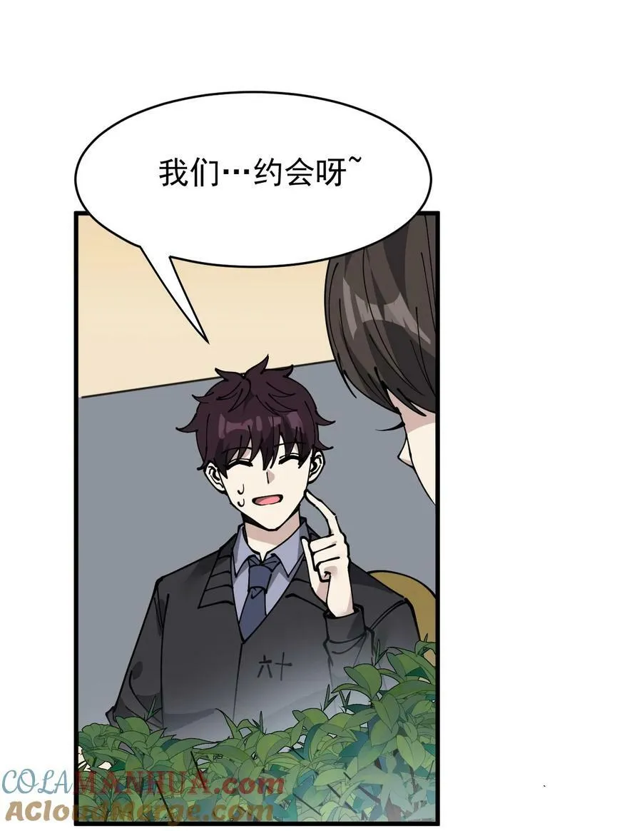 245 孙蓉篇38 第10页