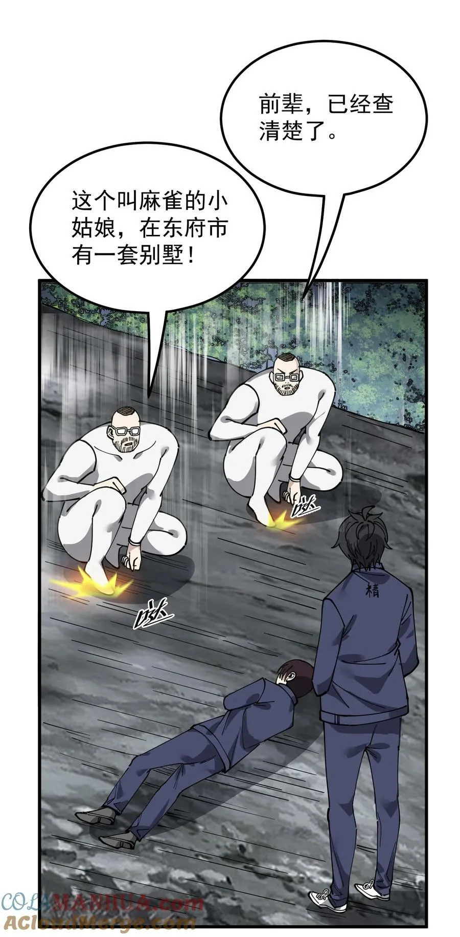 245 孙蓉篇38 第13页
