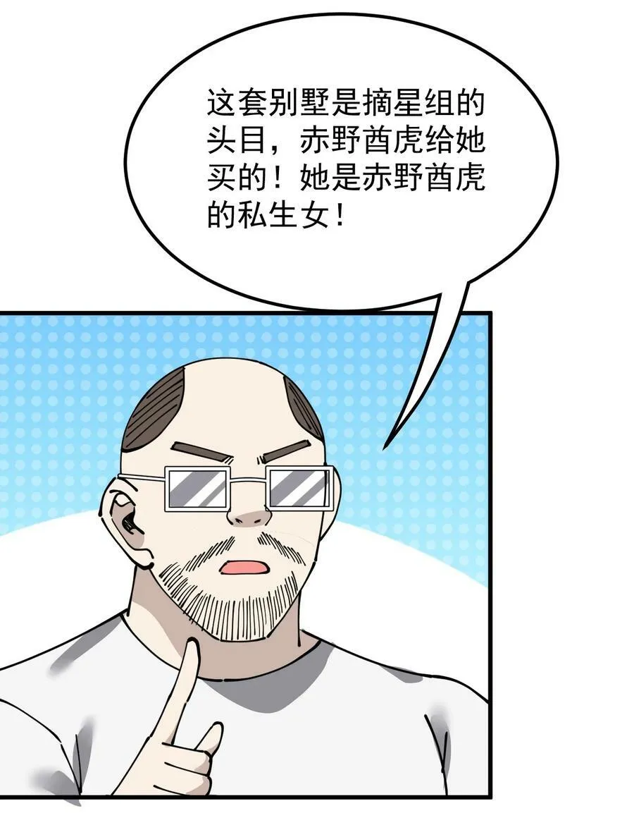 245 孙蓉篇38 第14页