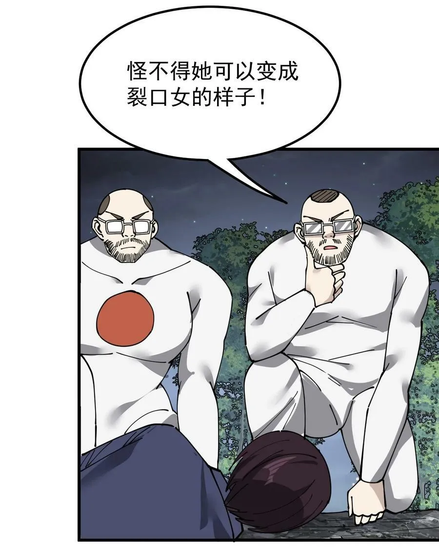 245 孙蓉篇38 第15页